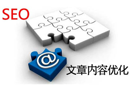 企業(yè)網(wǎng)站如何做好文章內容營銷呢